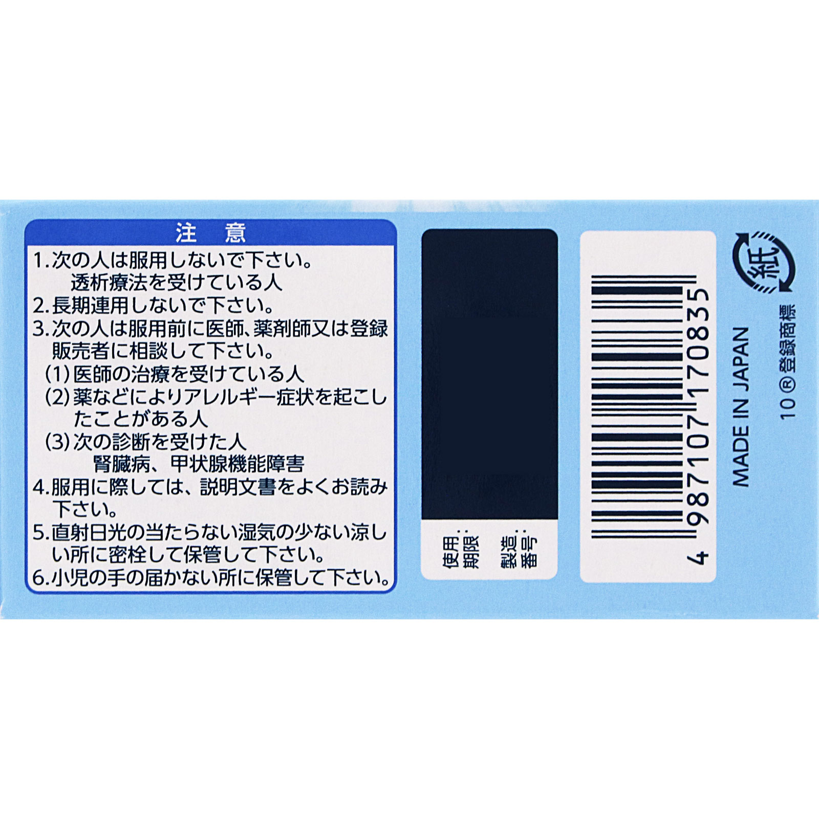 第一三共胃腸薬プラス　錠剤　５０錠